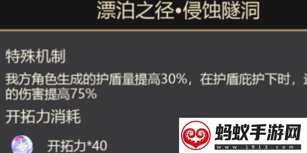 崩坏星穹铁道漂泊之径位置