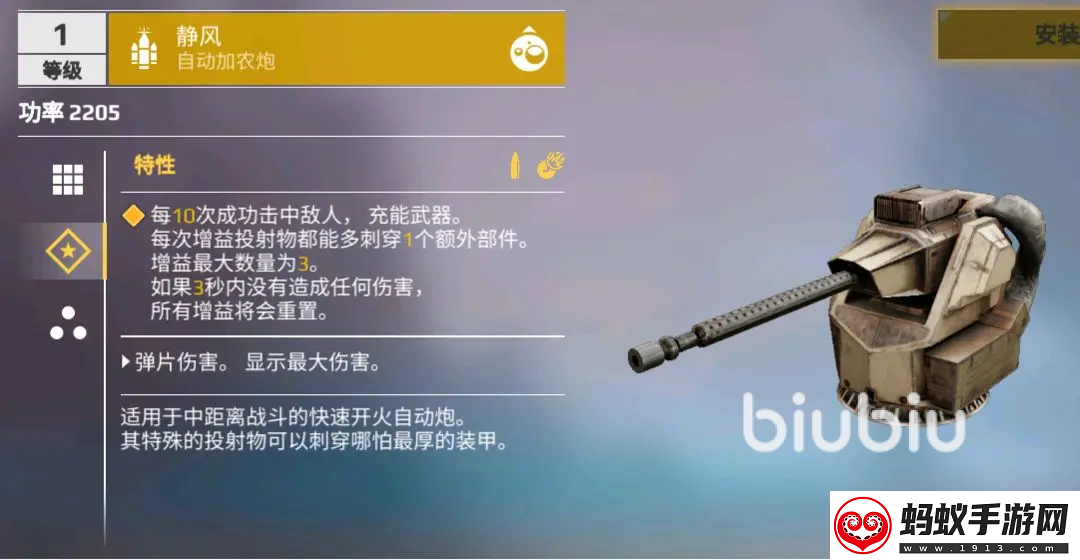 创世战车好用的武器有哪些