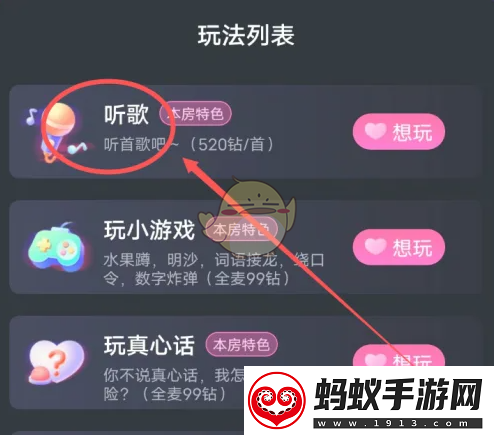 咕咕语音怎么设置听歌房间