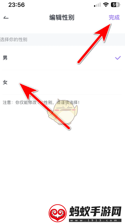 咕咕语音怎么改性别