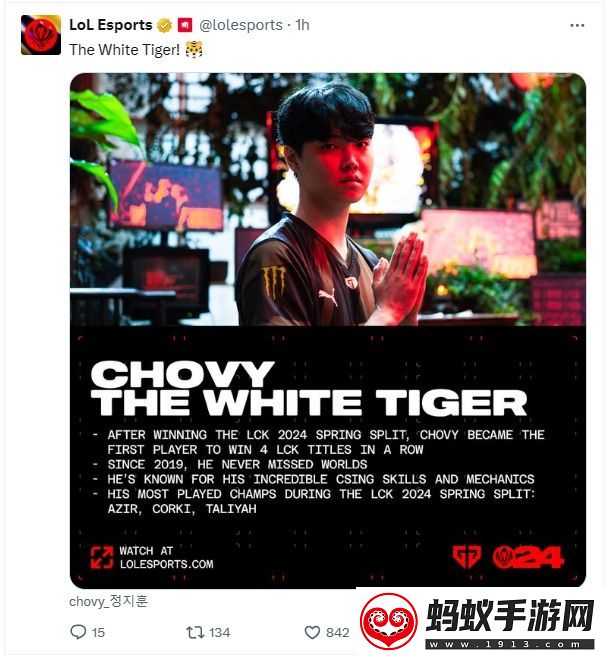 lolesports官推发文盛赞chovy