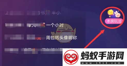 咕咕语音怎么设置听歌房间