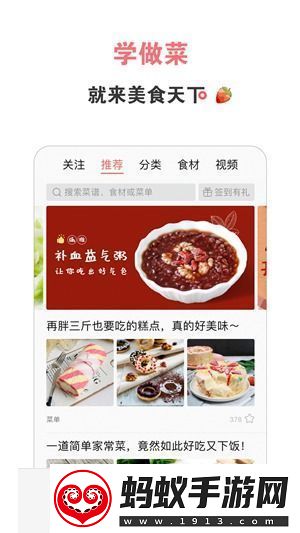 美食天下app怎么用美食天下app用法