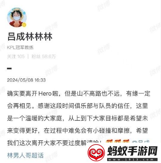 南京hero主教练老林