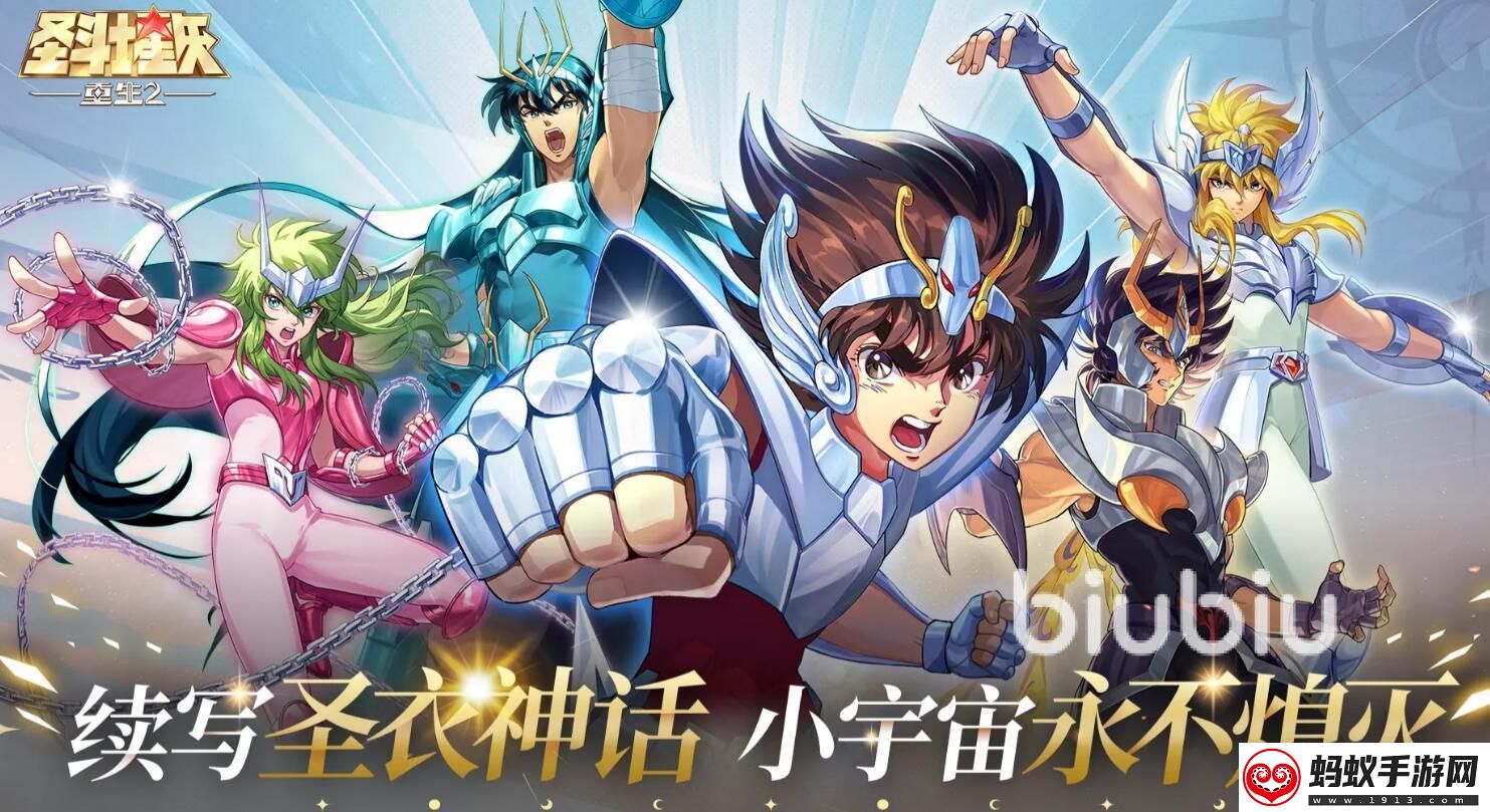 圣斗士星矢重生2斗士升级攻略