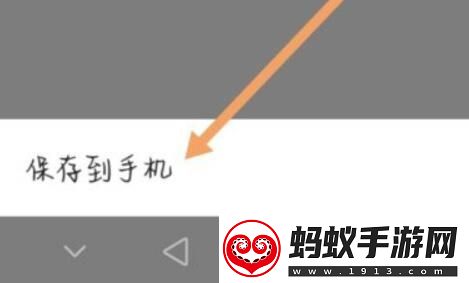 qq邮箱发票保存到手机相册教程