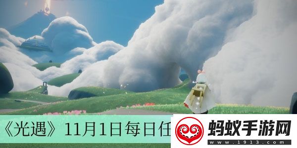 11月1日每日任务完成方法介绍