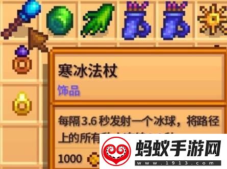 星露谷物语1.6新增饰品大全