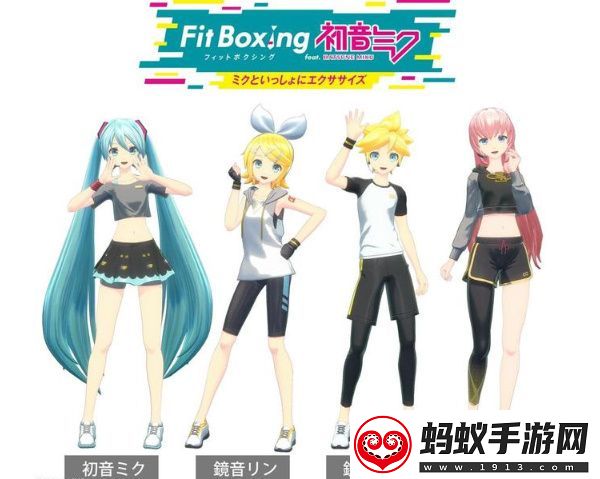 有氧拳击初音未来人物介绍