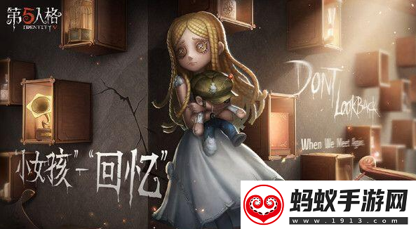 第五人格小女孩技能是什么