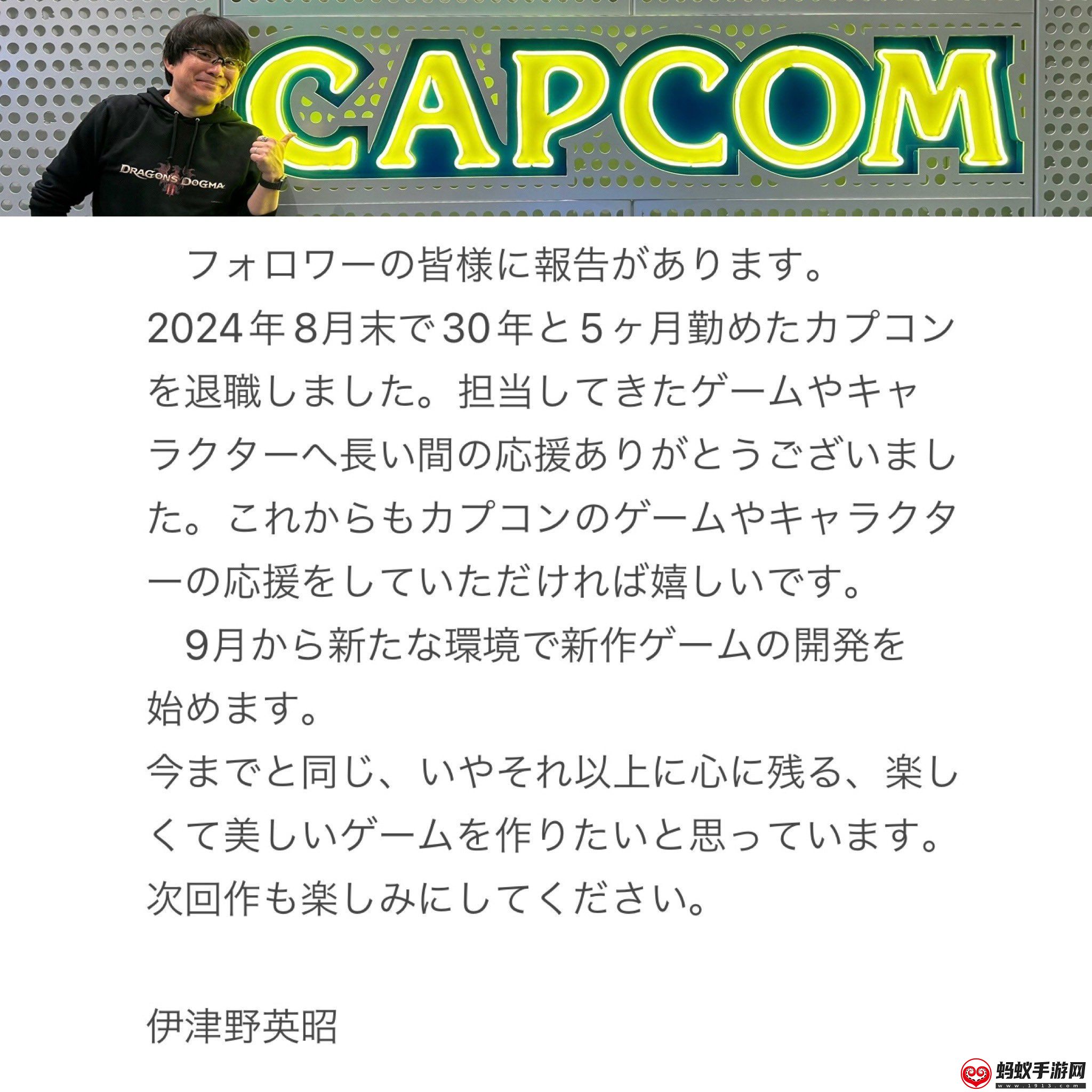 鬼泣5龙之信条2导演伊津野英昭离开capcom