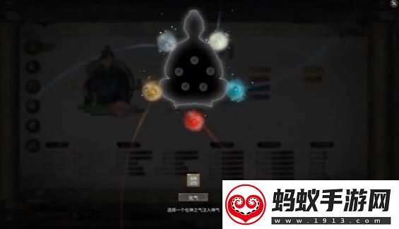 鬼谷八荒化神选择什么