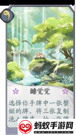 阴阳师百闻牌新式神蟹姬阵容搭配