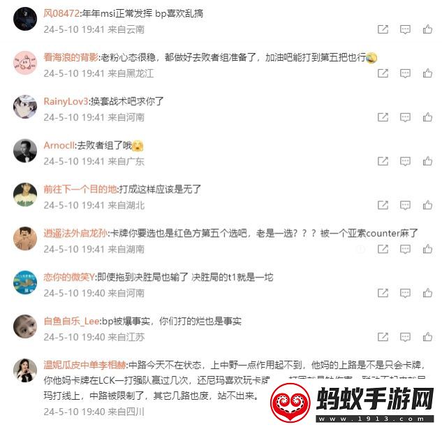 晕掉了t1粉丝吐槽