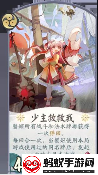 阴阳师百闻牌新式神蟹姬阵容搭配