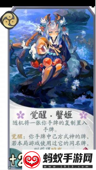 阴阳师百闻牌新式神蟹姬阵容搭配