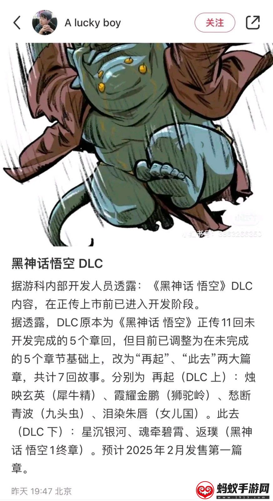 网传黑神话dlc已在开发阶段