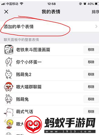 微信中分享抖音电饭煲用煤气烧饭图片的具体操作方法