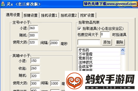 百战斗斗堂双开挂机软件推荐 怎么双开百战斗斗堂详细图文教程