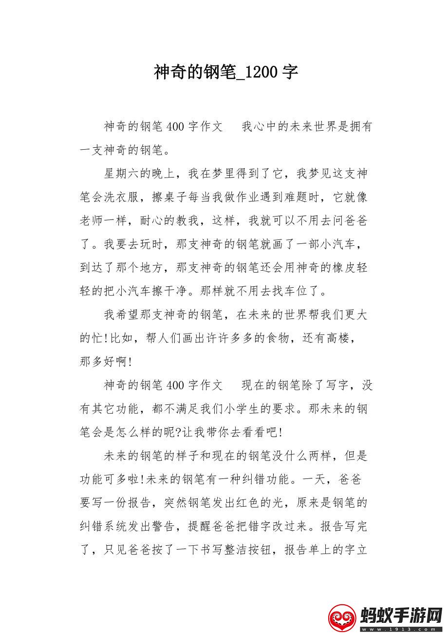 果果和莉莉打赌的作文1200字