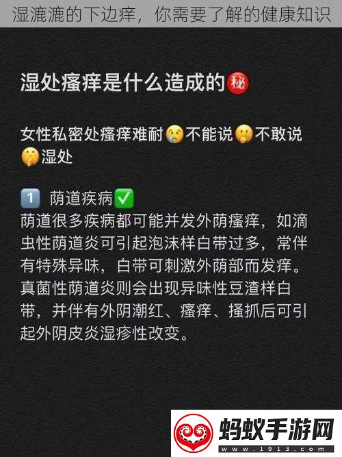 湿漉漉的下边痒