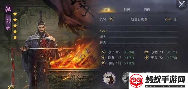 率土之滨新武将汉刘表全方位分析