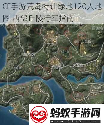 cf手游荒岛特训绿地120人地图