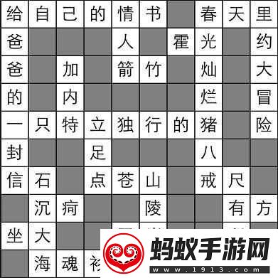 疯狂填字2151~160通关秘籍