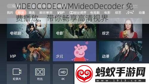 videocodecwmvideodecoder