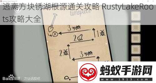 逃离方块锈湖根源通关攻略rustylakeroots攻略大全