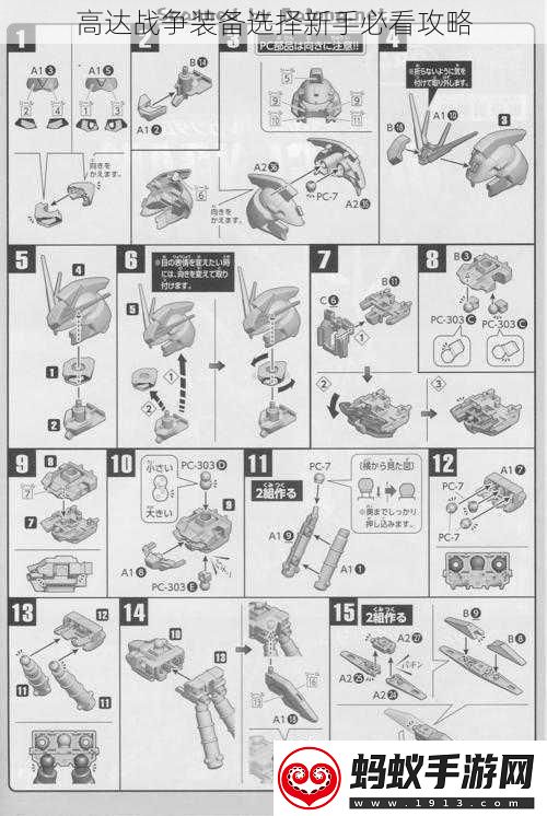 高达战争装备选择新手必看攻略