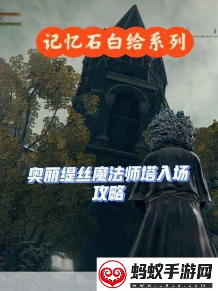 艾尔登法环魔法师选哪个职业