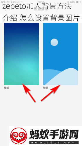 zepeto加入背景方法介绍怎么设置背景图片