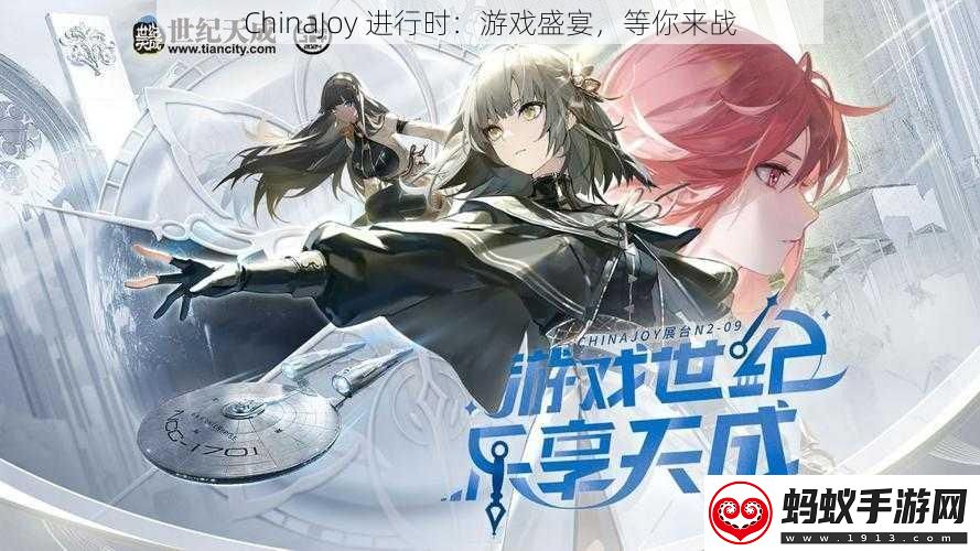 chinajoy进行时