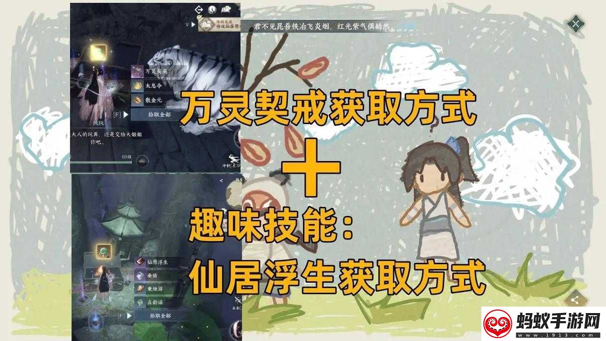 逆水寒手游神木之生攻略