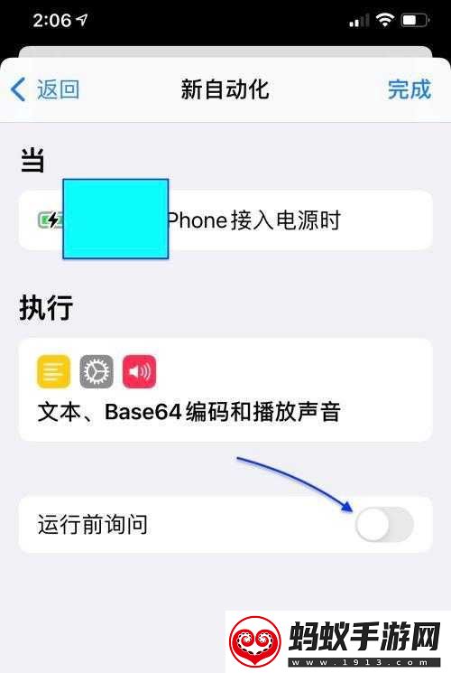 充电提示音怎么设置