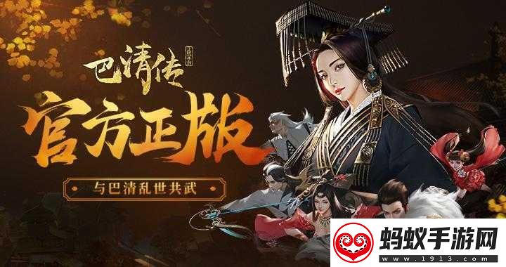 巴清传同名手游5月24开测在即！