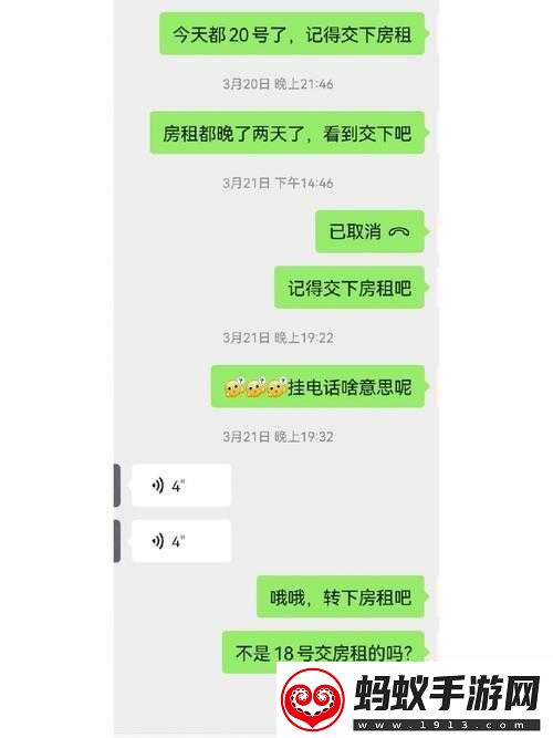 房东先生已第