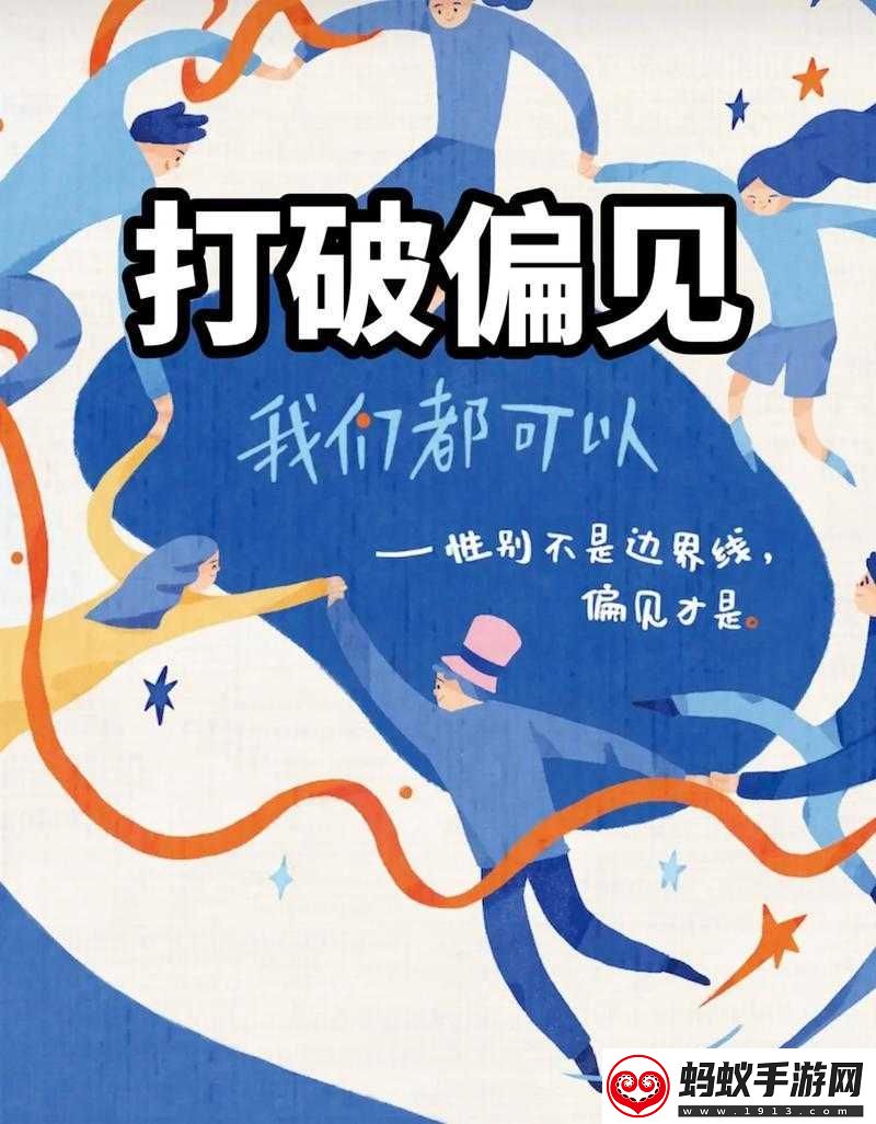 男女携手并进共创跨界合作引领智能新时代打破性别壁垒共谋发展