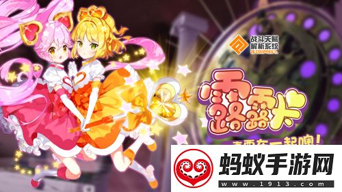 魔法少女「露露卡」今日上线#compass！