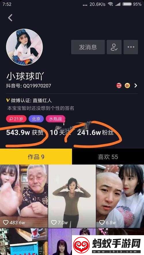 两个球球都抖掉了