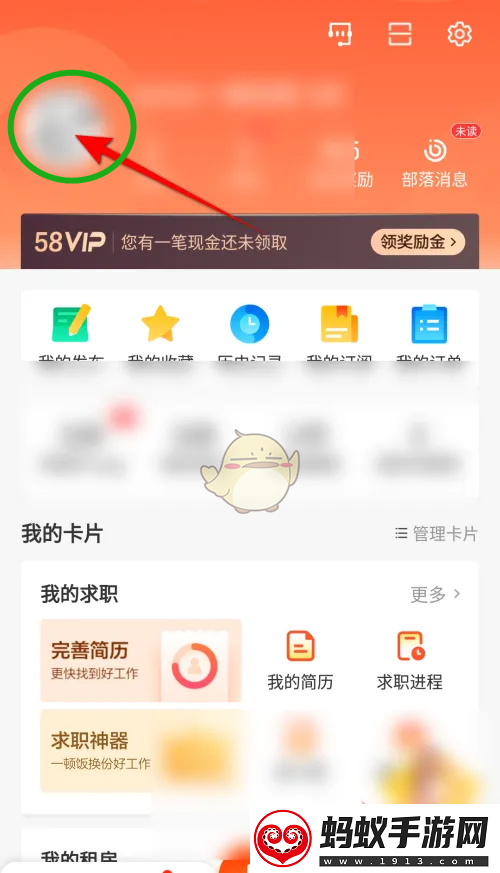 58同城状态设置方法