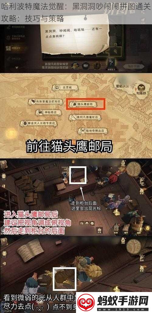 哈利波特魔法觉醒