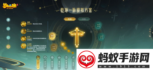 梦幻西游手游经脉全新升级