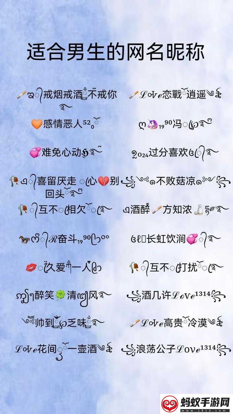 男生抖音昵称名字