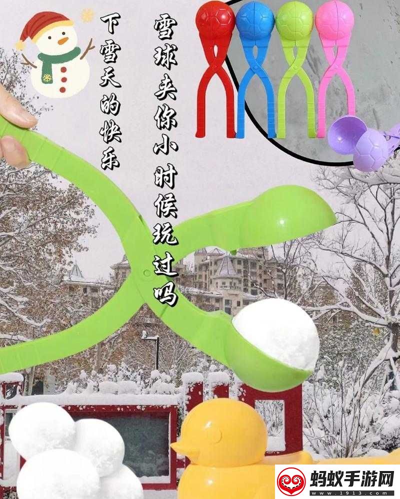 大雪球抖动怎么办