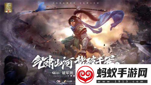 真·三国无双霸破军测定档1月22日！