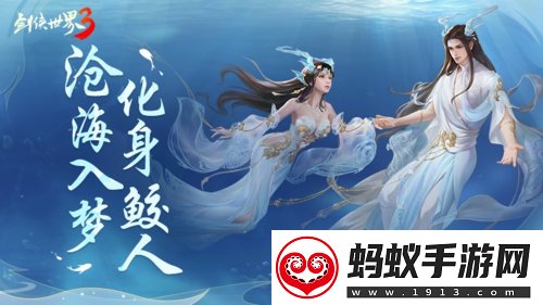 造浪盛夏！西山居剑侠世界3推出全新地图鼓浪屿