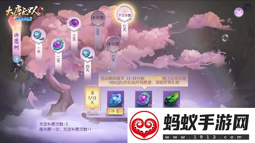 大唐无双手游四周年庆典精彩活动劲爆开启！