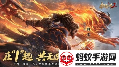 极无双2一周年版本今日上线